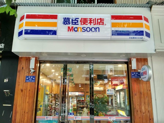門(mén)頭店招10