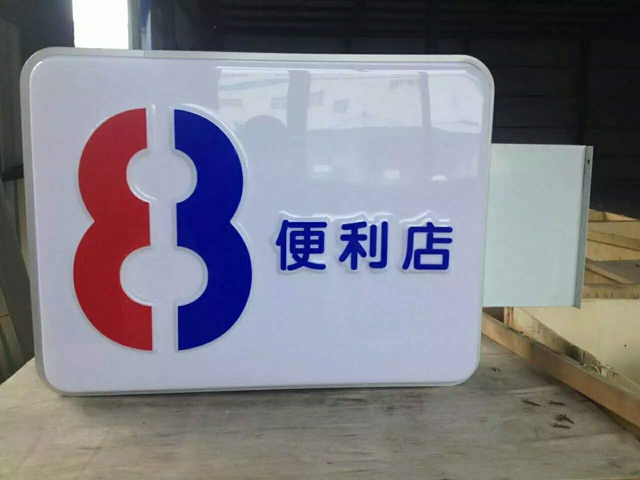 吸塑燈箱05