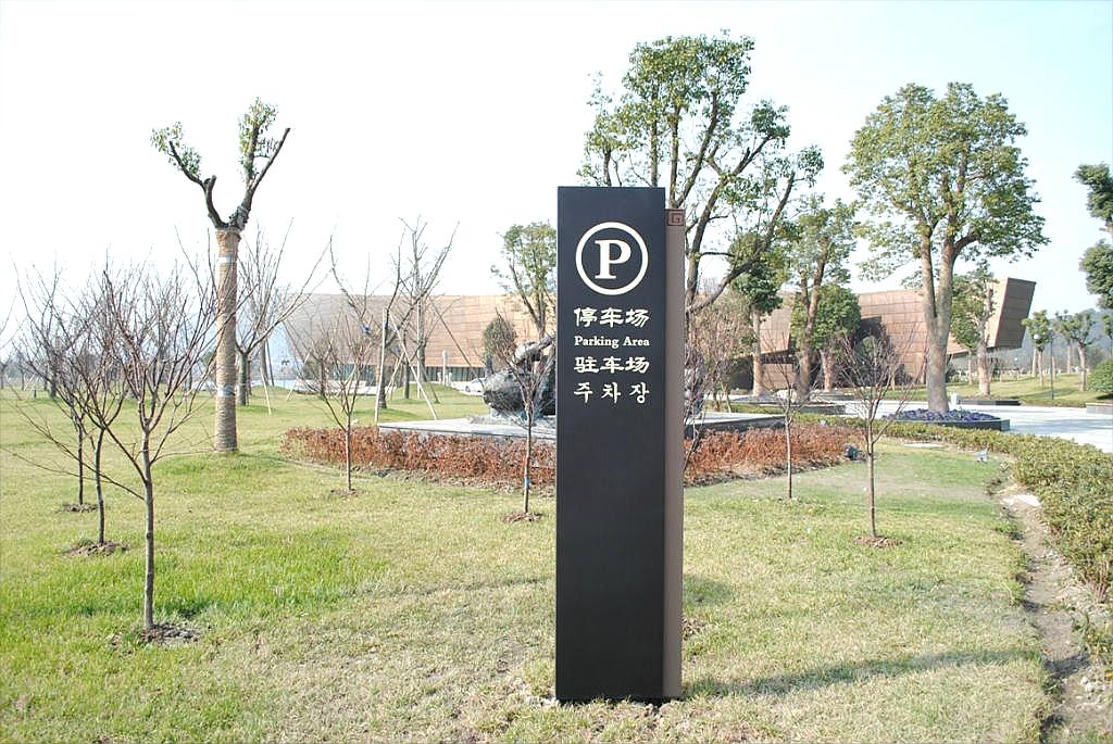 標(biāo)識(shí)標(biāo)牌08
