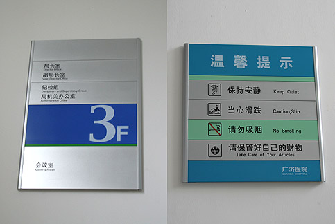 標(biāo)識(shí)標(biāo)牌05