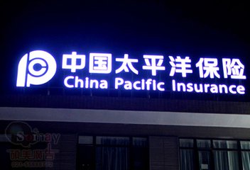 樓頂發(fā)光字04