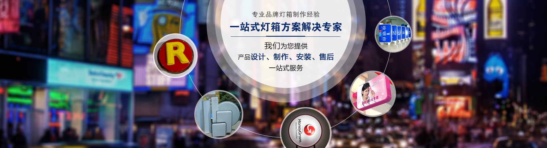 武漢發(fā)光字